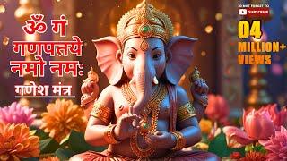 ॐ गं गणपतये नमो नम | Om Gan Ganpate Namo Namah Siddhivinayak Namo Namah