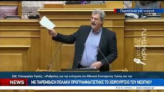 Στην αναμονή σοβαρό χειρουργείο νεογνού από την Κουντούρα Χανίων