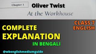 At The Workhouse Complete Explanation in Bengali Class 7 English Oliver Twist