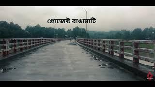 Project Rangamati