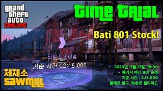 GTA Online : 타임 트라이얼 (Time Trial) - 제재소 (Sawmill), 바티 801 순정 (Bati 801 Stock)