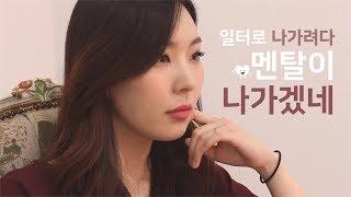 [청년정책소통포럼] #5. 일반취업편 TRAILER