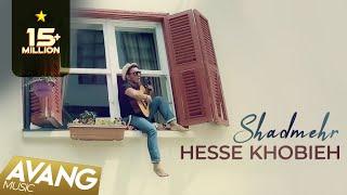 Shadmehr - Hesse Khoobieh OFFICIAL VIDEO | شادمهر - حس خوبیه