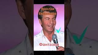 #фантазер #натальяворобьева