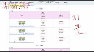 24.8.16.여수아파트 전월세 폭등 신고가 경신 #여수아파트 #여수부동산