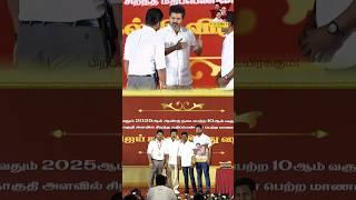 தலைவர் தளபதி உடன் சிவகங்கை கிழக்கு மாவட்ட செயலாளர் Dr.TK.பிரபு, மாணவ- மாணவிகள் & பெற்றோர்கள் ️