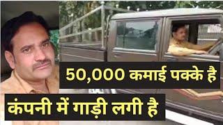 50,000 कमाई पक्के है कंपनी में गाड़ी लगी है। Mahindra Bolero Camper review by owner 