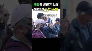 독도는 우리땅을 보여주는 k-어머니들