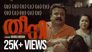 Theeni | Award Winning Malayalam Short Film | Manoj Mohan | Ansil Rahman | #family #emotional