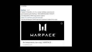 ВАРФЕЙС КОД ИЗ Секретной трансляции комнаты Оберона  Warface #wf #вф #варфейс #warface 122