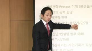 [한국생산성본부] 전략경영컨설턴트