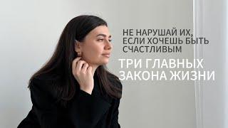 Принять жизнь по цене, по которой она досталась, чтобы стать счастливым.