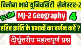 हरित क्रांति के प्रभावों का वर्णन करें? l VBU MJ-2 Geography vvi Questions 2024