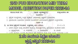 2nd Puc Education Mid Term Model Question Paper 2023-24, Education Kannada Version Model Paper 2023