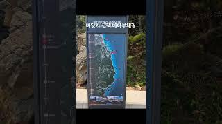 바다부채길 산책 만보걷기 당뇨관리 건강관리