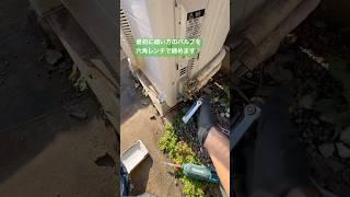 DIY簡単エアコン移設、工事依頼。ガス回収方法#shorts