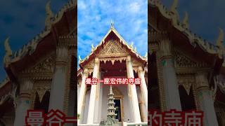 Inside Bangkok's Extravagant Temples cont.丨#曼谷 宏伟华丽的#寺庙  #bangkok#泰国