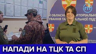 На Волині почастішали випадки нападів на військовослужбовців ТЦК та СП | Уляна Кравчук