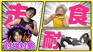 [2 against 1] Two weak men team up and win by a landslide in the monster man's specialty sport!