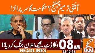 Constitutional Amendment Challenged? | News Headlines | 08 AM | 22 October 2024 | GNN