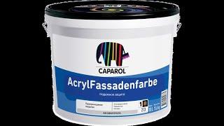 Краска Caparol AcrylFassadenfarbe. Краска Капарол фасадная. Обзор, нанесение.