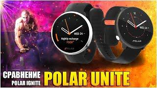 Обзор часов POLAR UNITE vs IGNITE