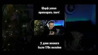 ну Леха ли не молодец? #shorts #JOSKIY #csgo #шарф