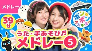 【39分】いっち－＆なるの歌・ダンスメドレー⑤〈いっちー＆なる〉全17曲