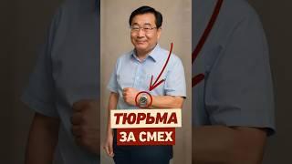 Посадили в ТЮРЬМУ за УЛЫБКУ #интересно #факты #коррупция #политика #китай #истории #реддит #апвоут