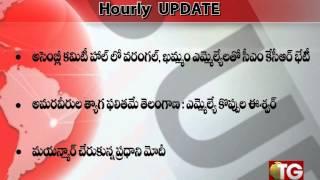 Hourly updates@ 4 pm Nov 11