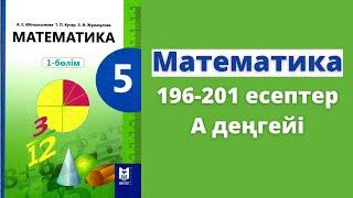 Математика 5 сынып 1-бөлім 196,197,198,199,200,201 есептер\НЕГІЗДЕРІ БІРДЕЙ ДӘРЕЖЕЛЕРДІ КӨБЕЙТУ