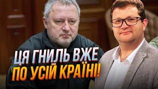 Копнули і жахнулися! Корупція На гниль пішла по всій системі! Костін тікає з корабля / АР'ЄВ