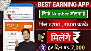 ₹4000/Day New Earning App  ! Paise Kamane Wala App | Online Paise kaise kamaye ! Earn money online