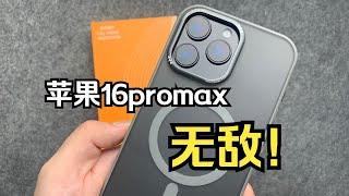 你绝队没用过这么好用的手机壳！！iPhone16promax手机壳分享