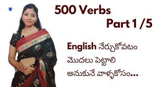 100 to 200 Verbs forms || Regular Verbs || Basics || For Beginners