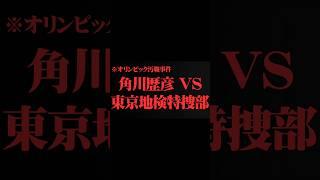 【堀江貴文】本当に悪いのはどちらですか?    ホリエモンの深堀り[切り抜きch] #ビジネス #ホリエモン編集部 #切り抜き #注目の話題