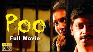 Poo - Tamil Full Movie | Srikanth, parvathy thiruvothu | S. S. Kumaran