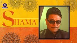 Shama | शमा : Ep # 51