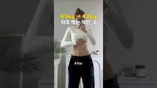 살빠지는 대패삼겹 레시피 #식단공유 #diet
