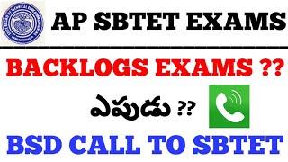 ap sbtet backlogs exams ఎపుడు?? bsd call to sbtet office