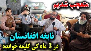 ليلام موتر های ۲۰۲۱ در نمایشگاه سخا و طفل نابغه که همه را متعجب ساخت