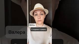 Как муж пытался оставить жену без квартиры.
