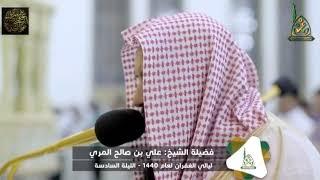 سورة الأعلى تلاوة فضيلة الشيخ علي بن صالح المري حفظه الله تعالى