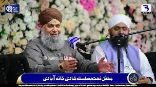 21 August 2024 || Muhammad Owais Raza Qadri Mehfil e Naat Wedding Ceremony Haji Noor Muhammad Attari