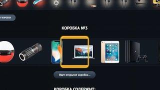 Открыл Кейсы С вещами! Выпал MacBook air на 128 GB !? ЖЕСТЬ!