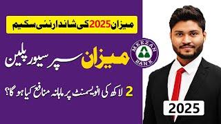 Meezan new investment sachem 2025 | Meezan Super Saver Plan​ 2025 with Latest Profit Rates