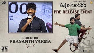 Director Prasanth Varma Speech At Sathyam Sundaram Pre-Release Event | YouWe Media