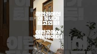  민락동 핫플 상가 임대! 놓치면 후회할 입지