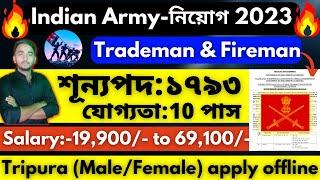 Indian army requirement 2023||Indian army new job vacancy 2023||Tripura new job 2023||Assam army job