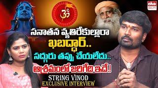 String Vinod Exclusive Interview about Sanatana Dharma | Jaggi Vasudev | EHA TV